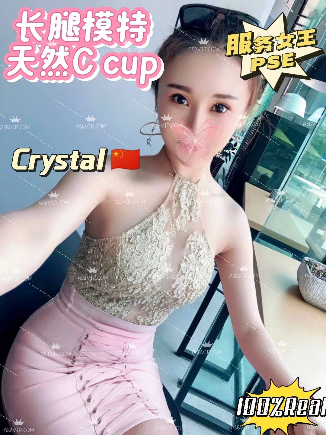 Crystal — photo 4 of 5