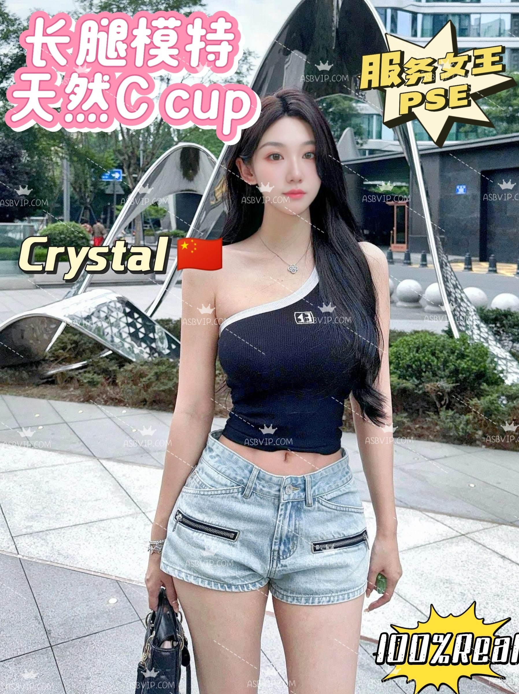 Crystal — photo 5 of 5