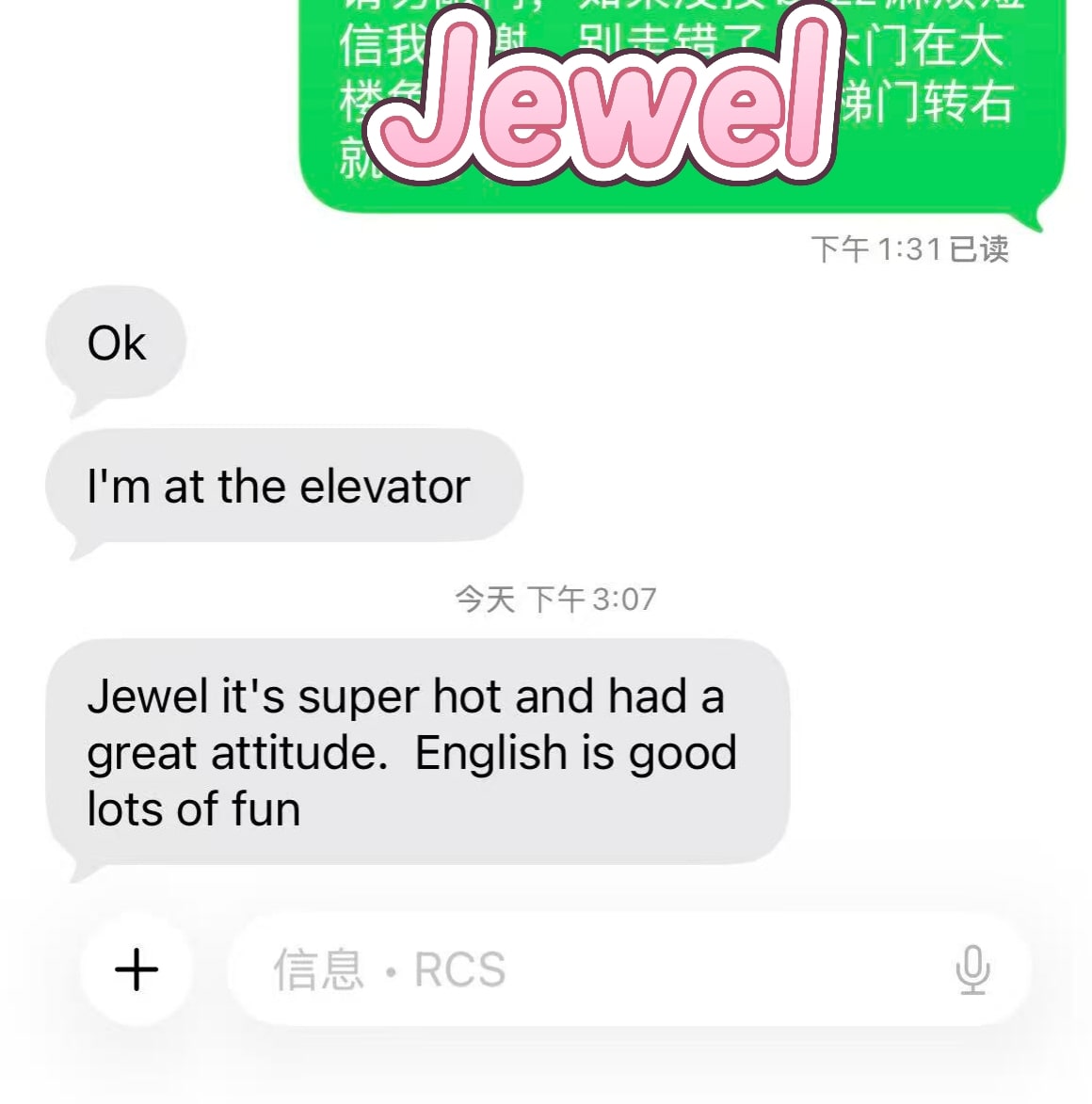 Jewel — photo 7 of 7