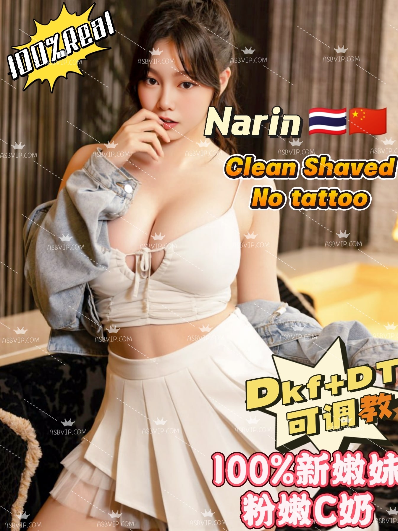 Narin — photo 5 of 8
