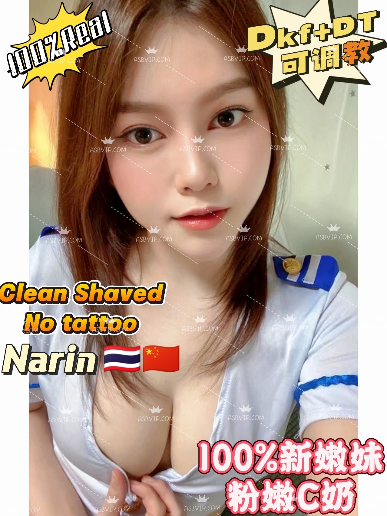 Narin — photo 6 of 8