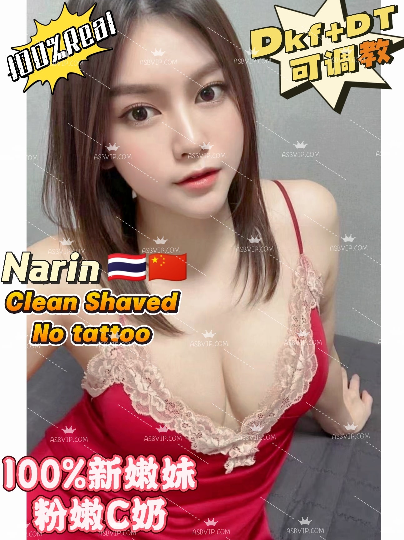 Narin — photo 7 of 8