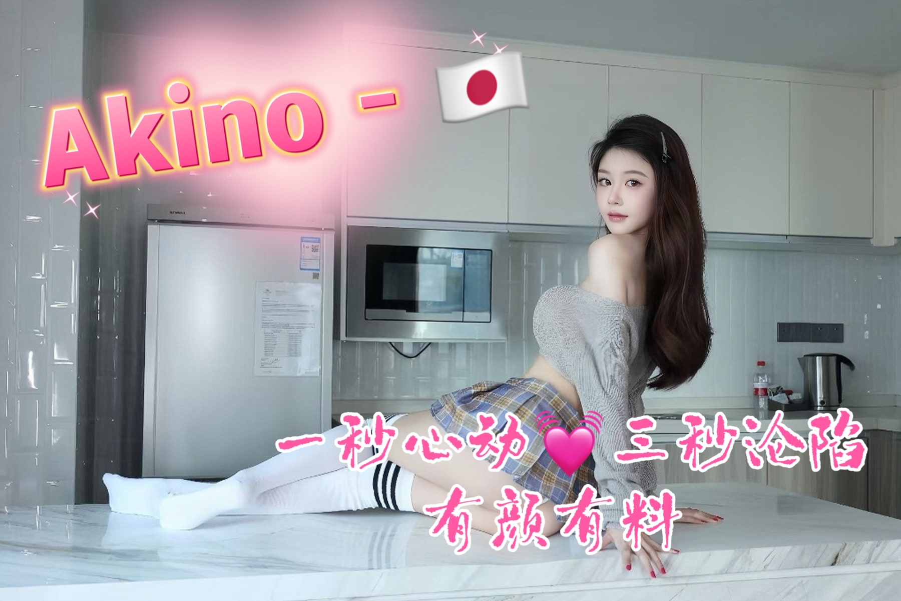 Akino provider preview