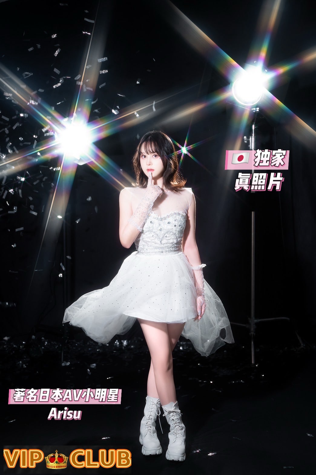 Arisu at VIP Club