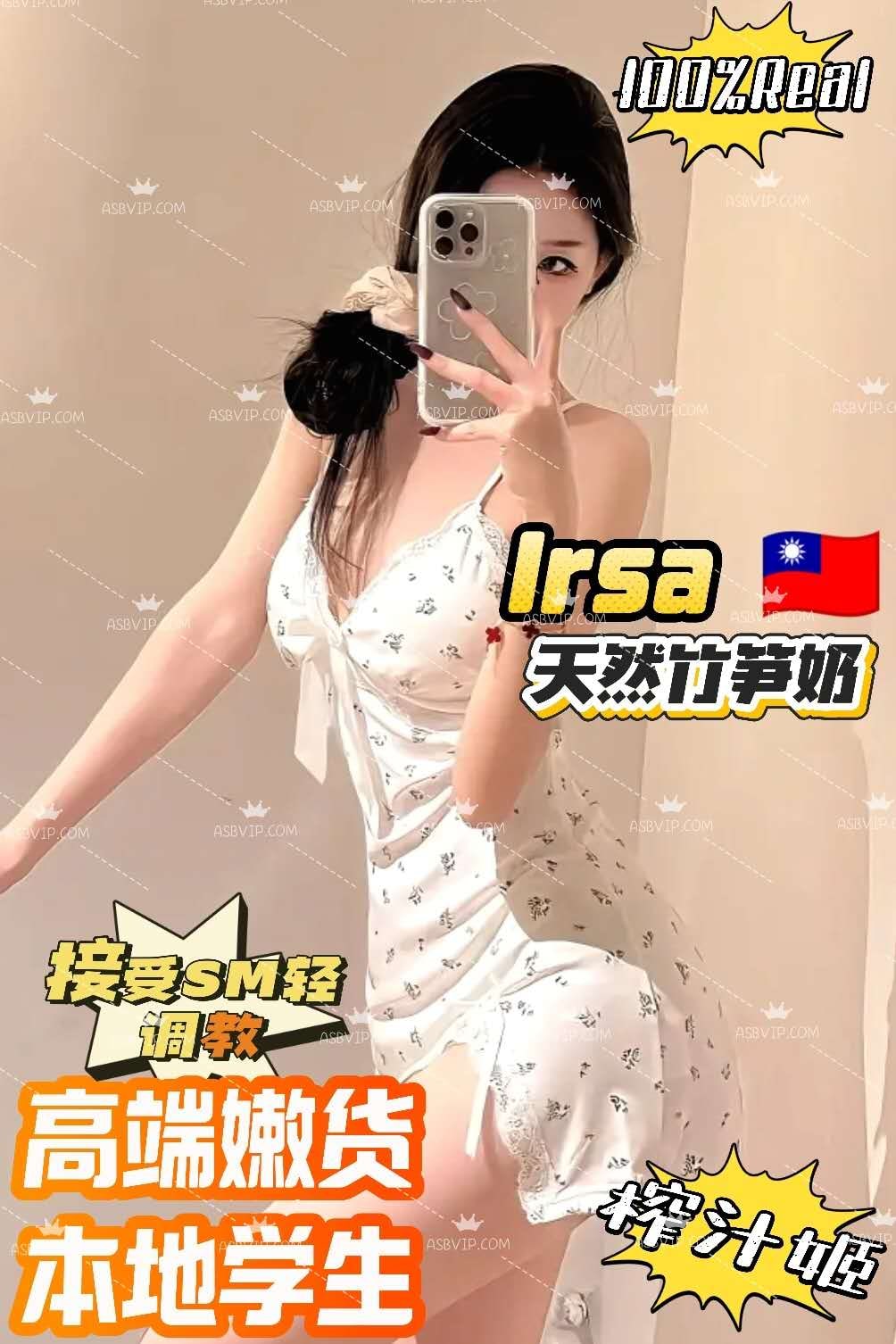 Irsa — photo 3 of 5