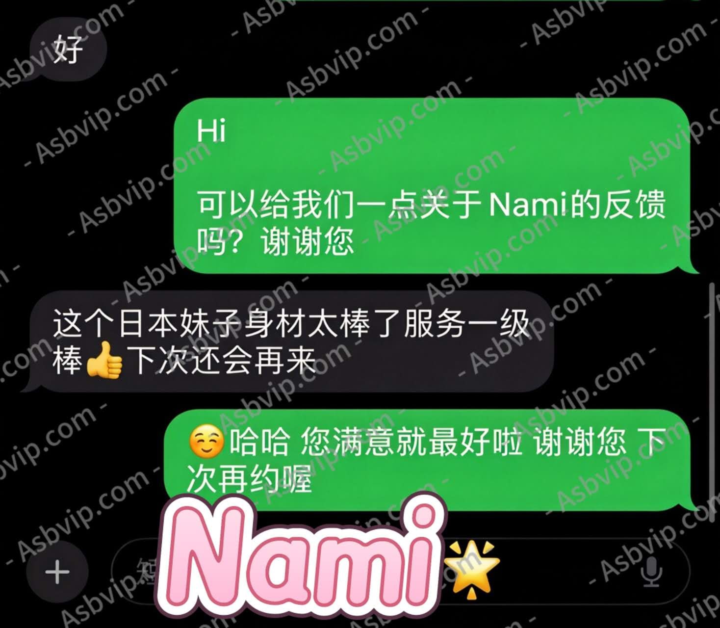 NaMi — photo 5 of 7