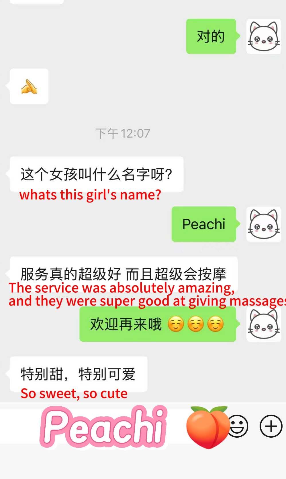 Peachi — photo 13 of 13
