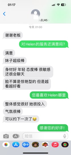HELEN — photo 5 of 5