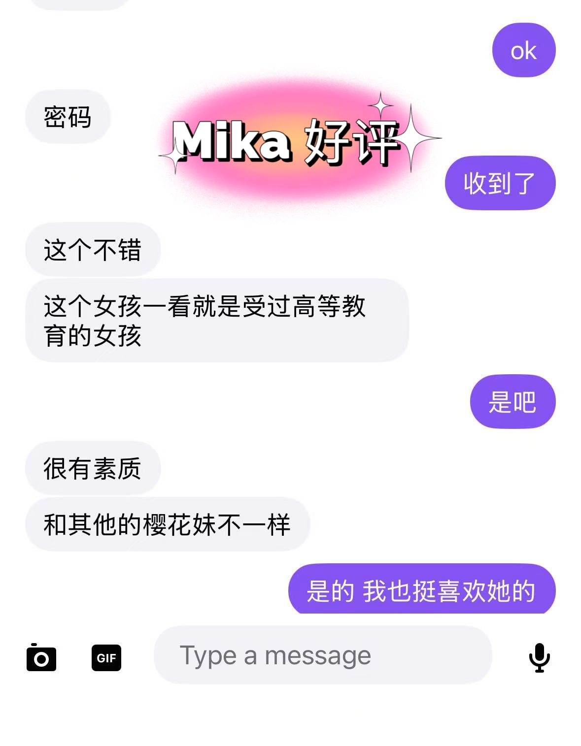 Mika vip — photo 5 of 5