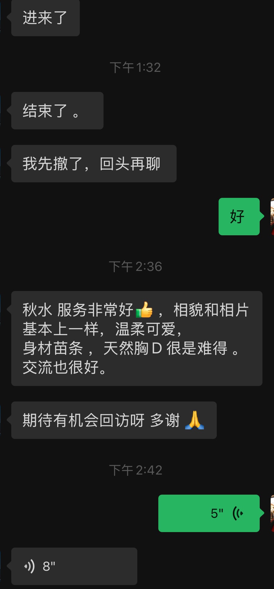 QiuShui provider preview