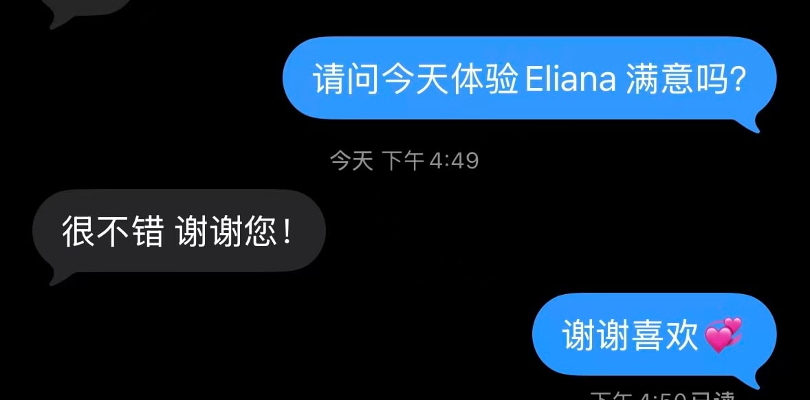 Eliana — photo 6 of 7