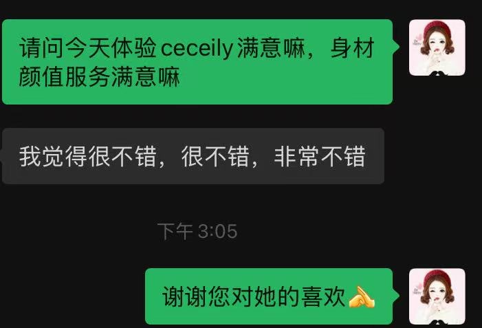 Ceceily — photo 6 of 7