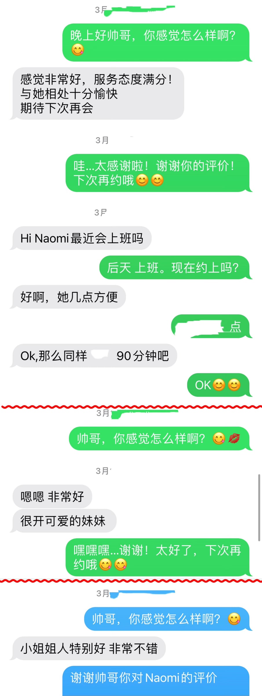 Naomi SM — photo 8 of 8