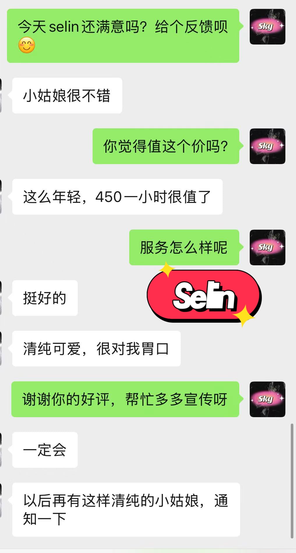 SELIN-777 provider preview