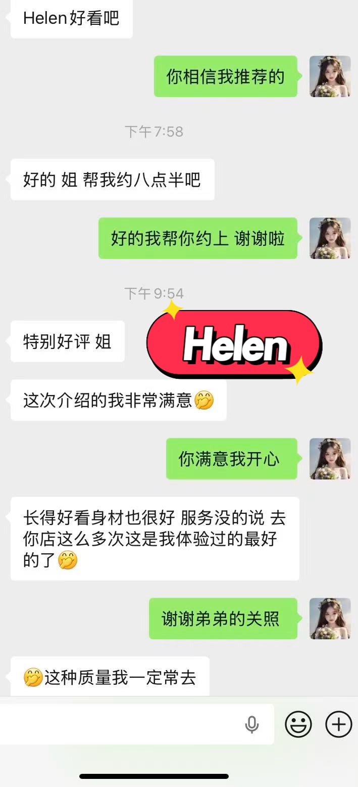 HELEN-2 provider preview