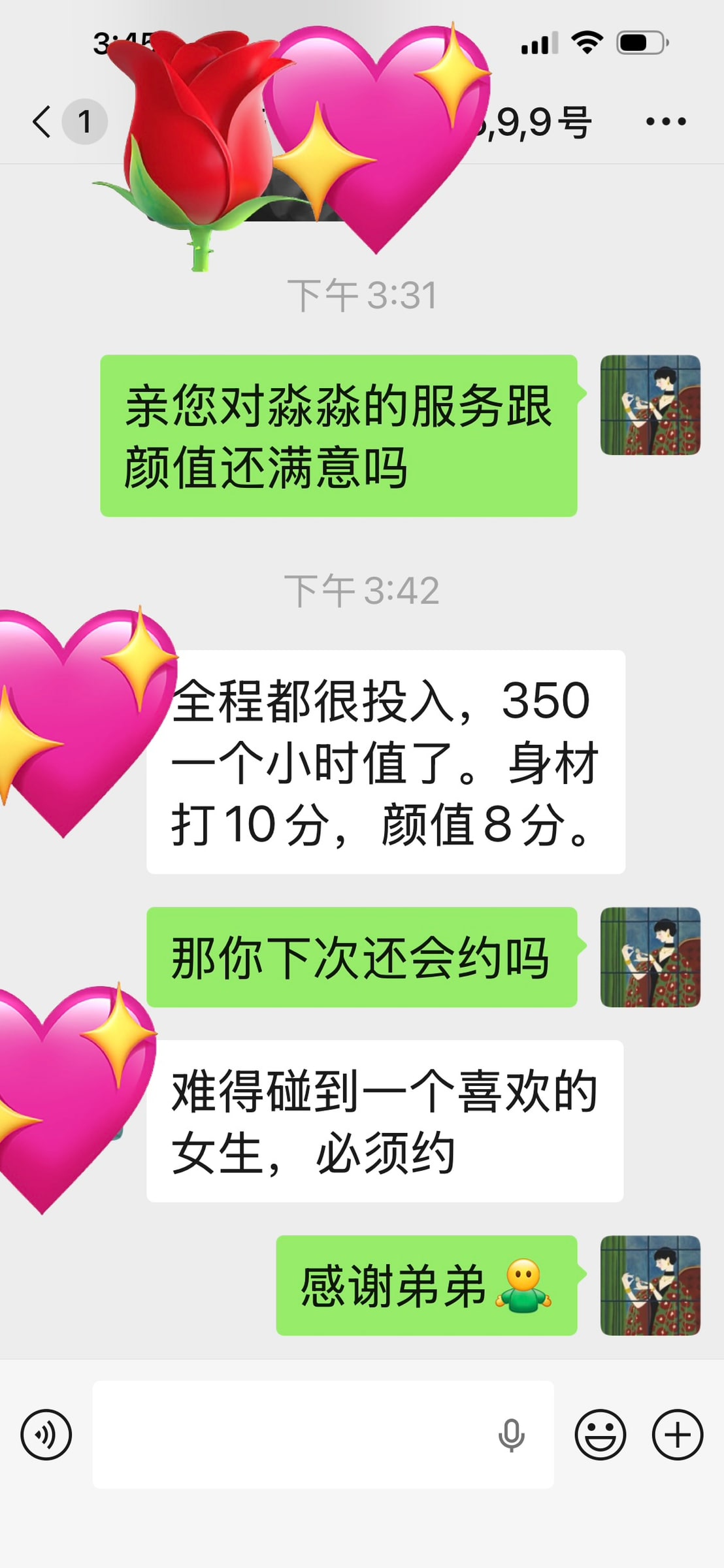 MiaoMiao provider preview